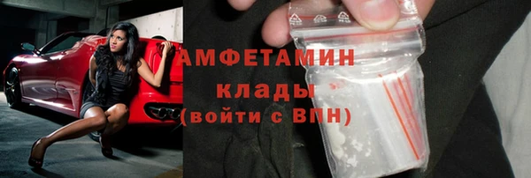 мяу мяу кристалл Балахна