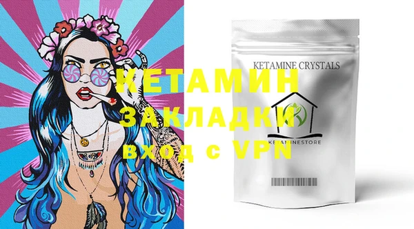 мяу мяу кристалл Балахна