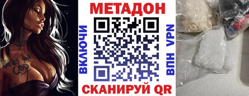 Метадон кристалл  магазин продажи   Сорск 